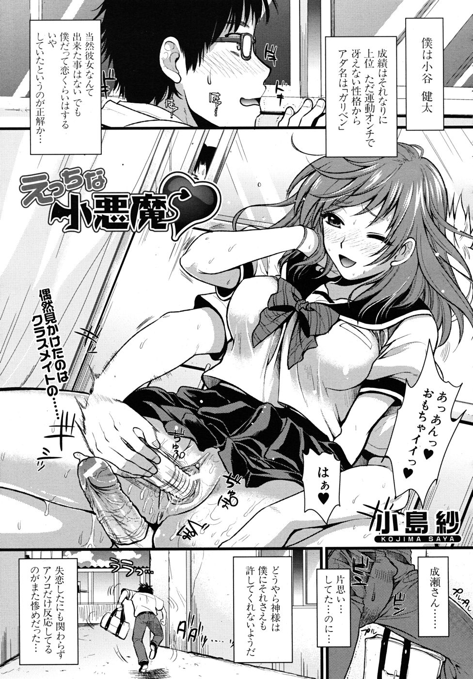 COMIC MUJIN 2010年10月号