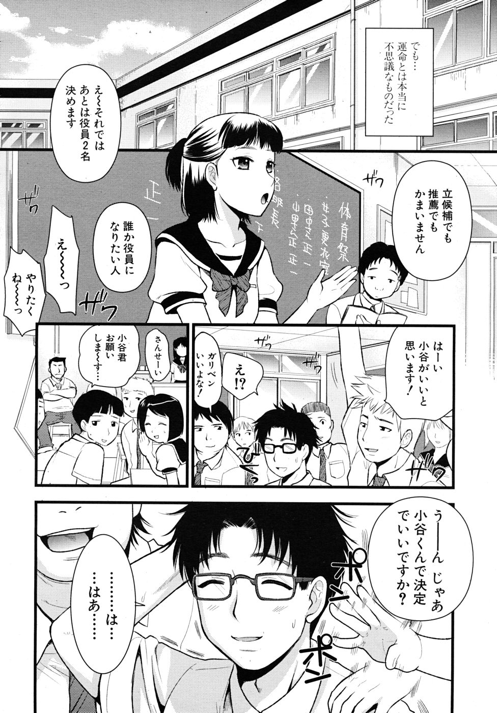 COMIC MUJIN 2010年10月号