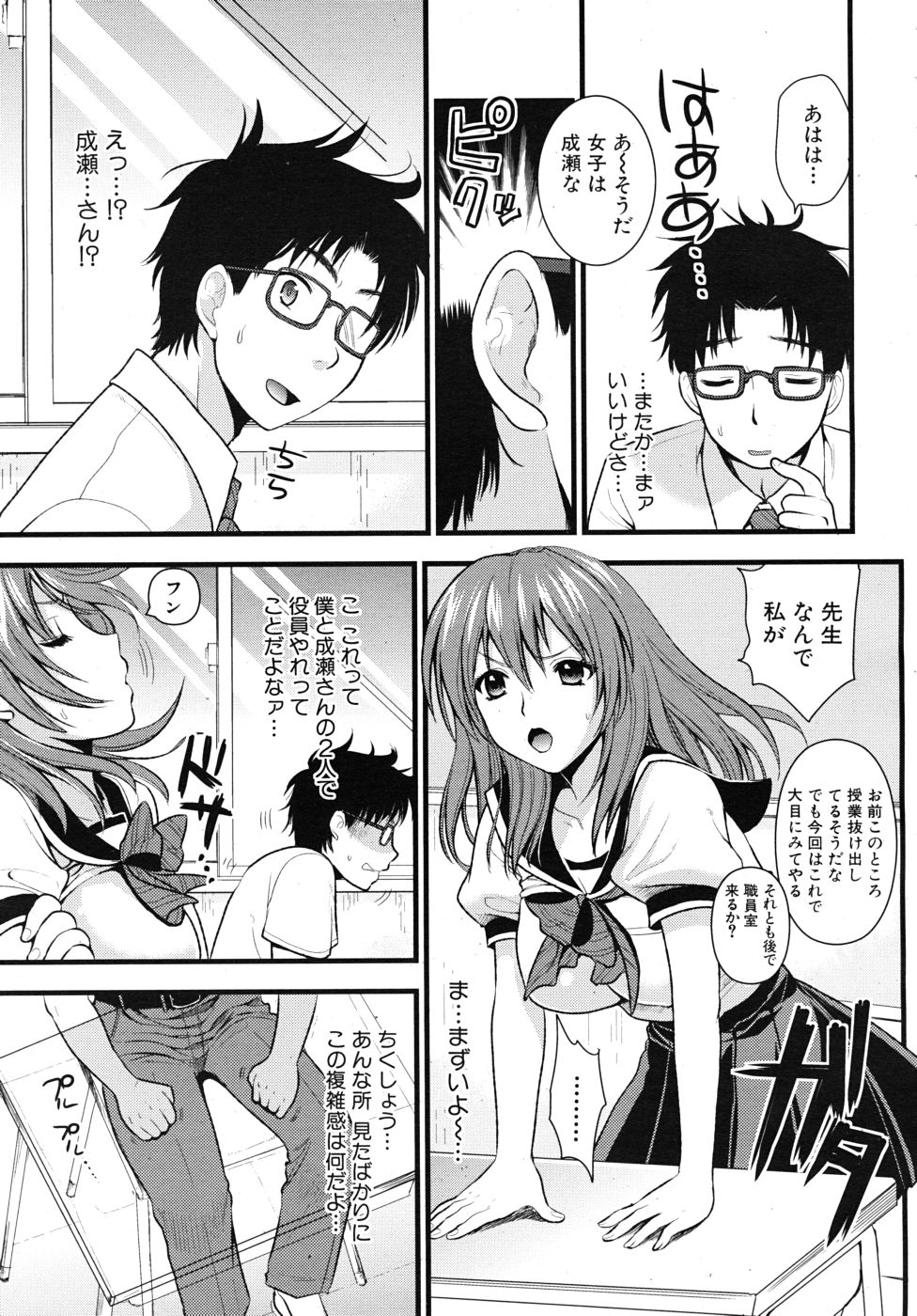 COMIC MUJIN 2010年10月号