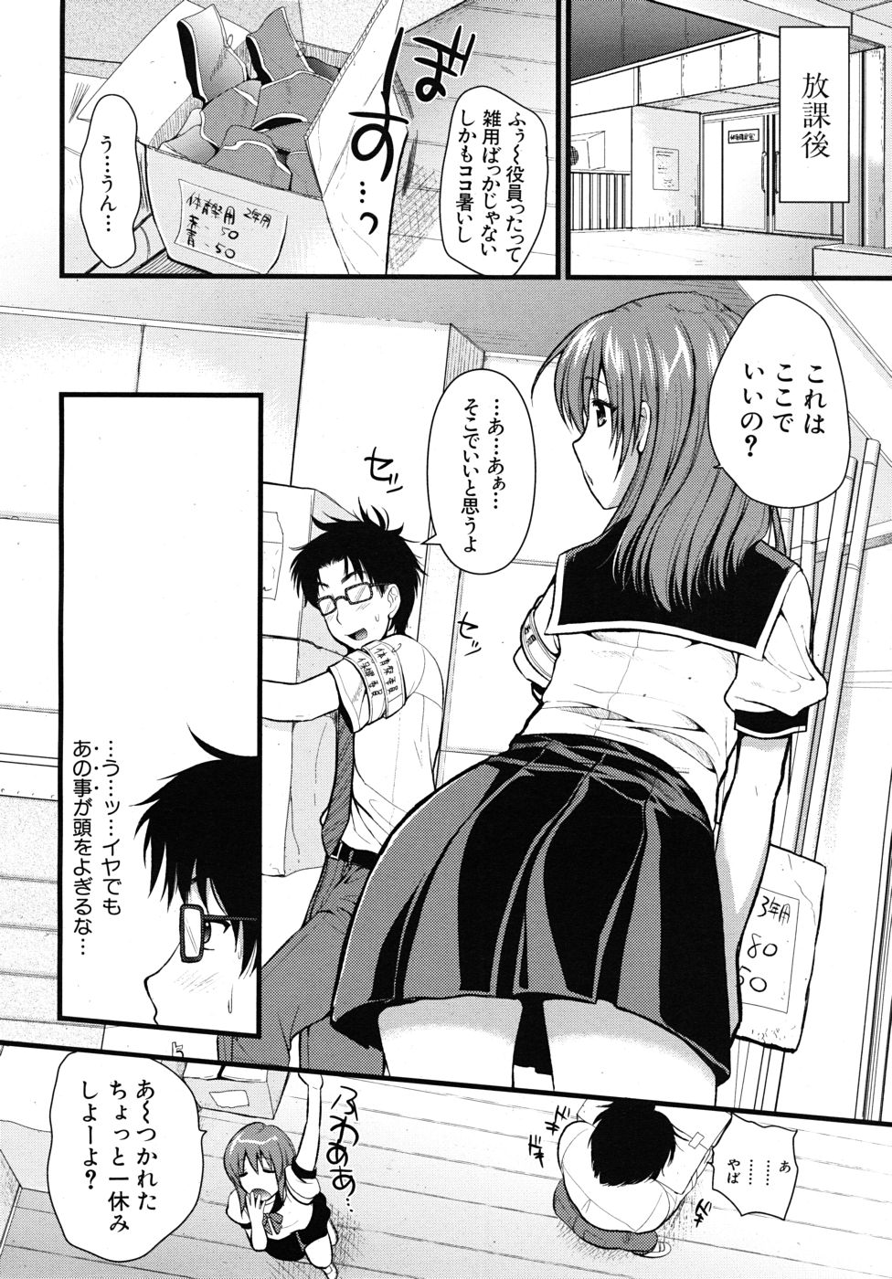 COMIC MUJIN 2010年10月号