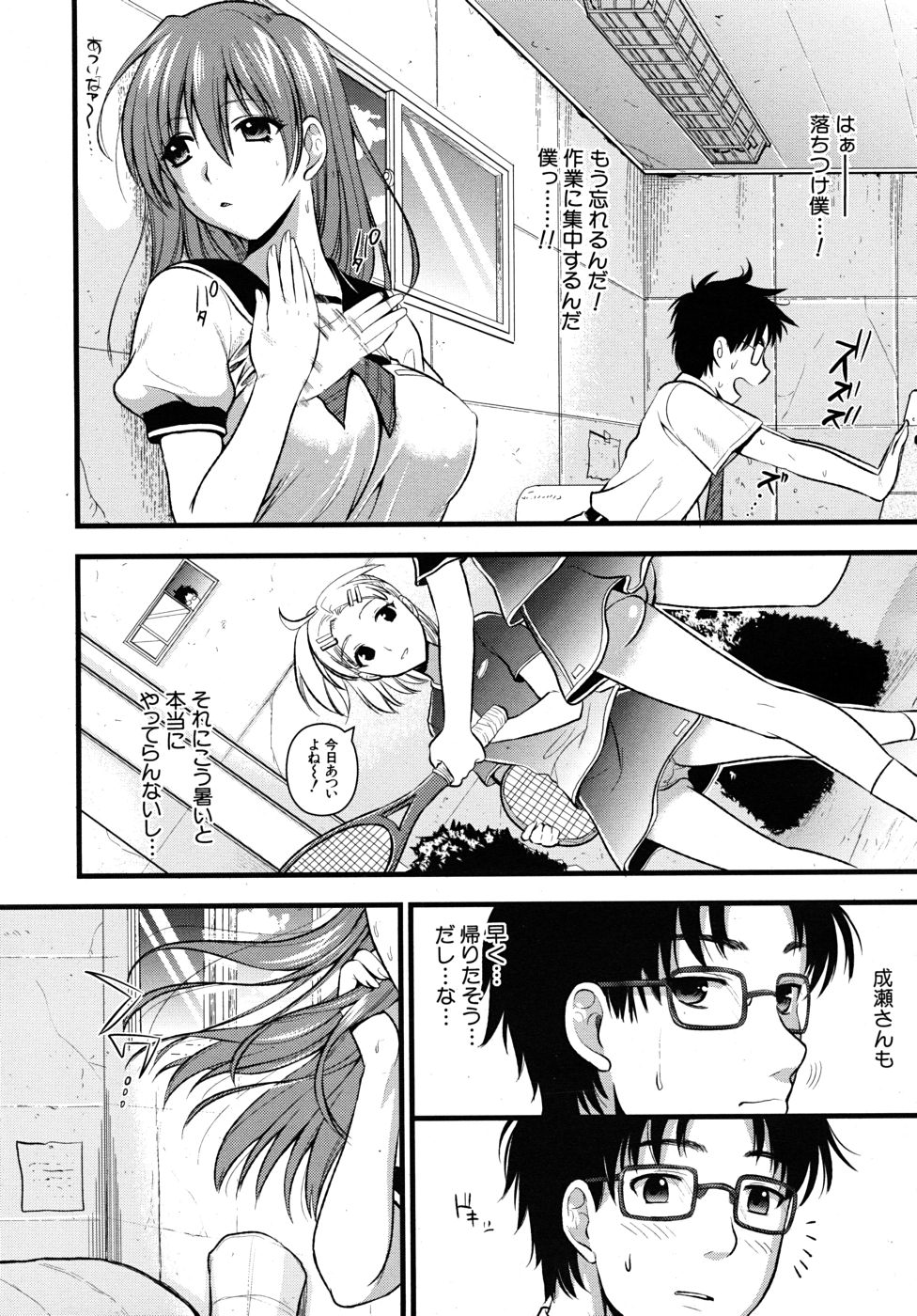 COMIC MUJIN 2010年10月号