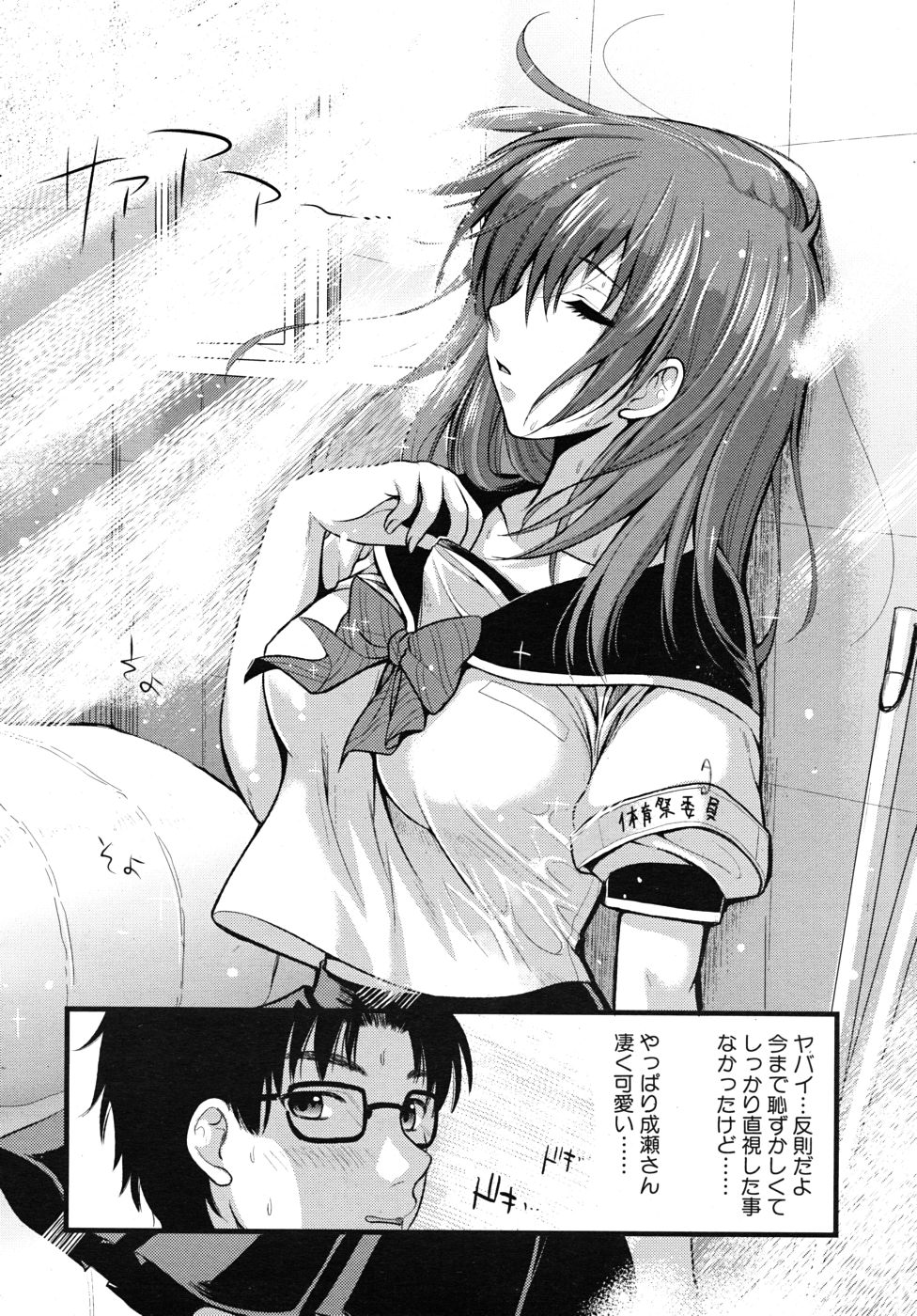 COMIC MUJIN 2010年10月号