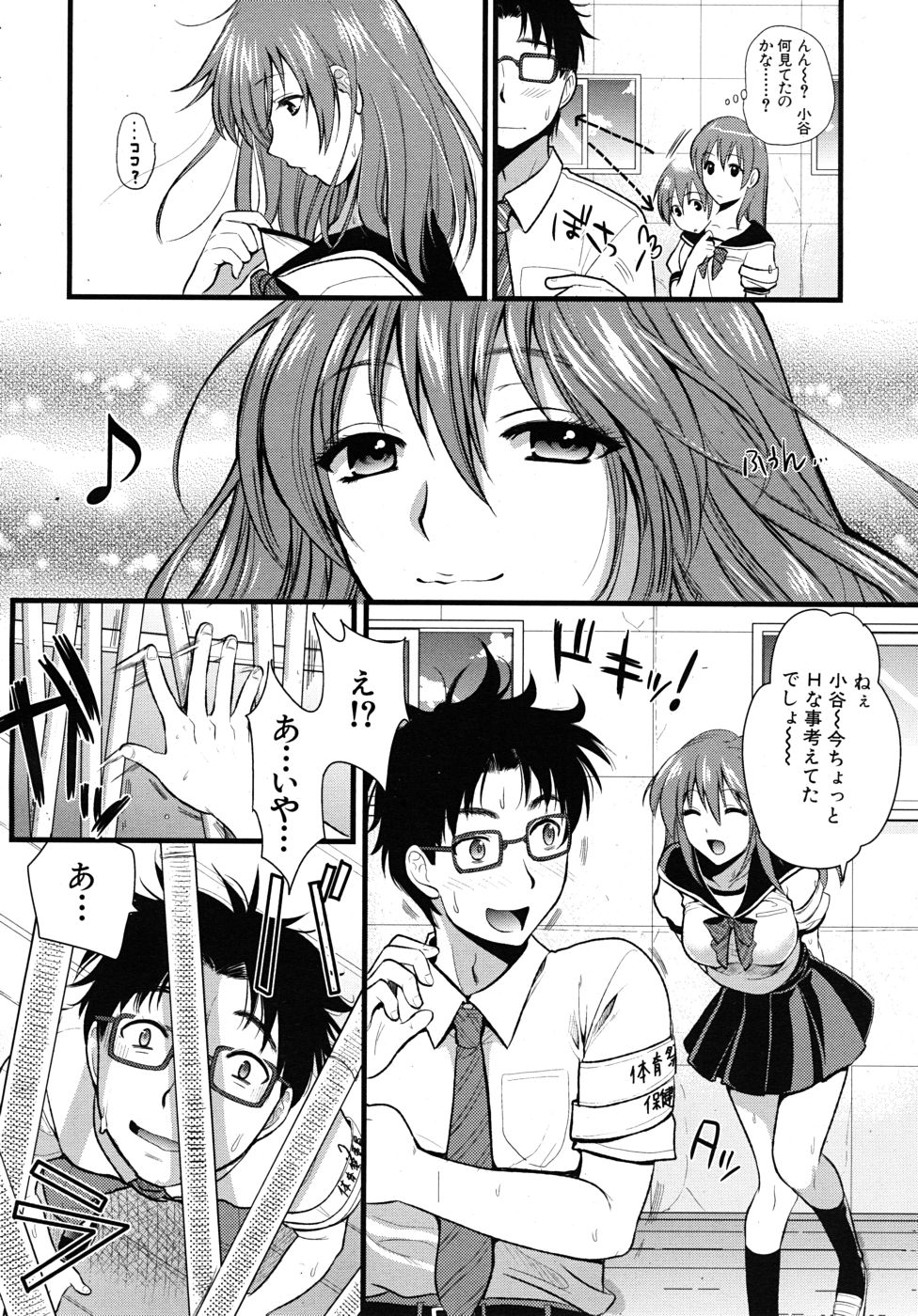 COMIC MUJIN 2010年10月号