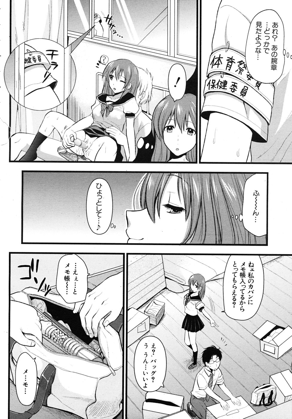 COMIC MUJIN 2010年10月号