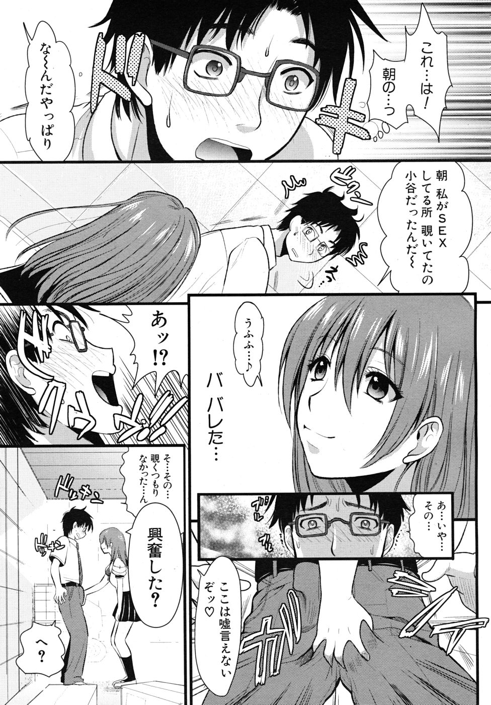 COMIC MUJIN 2010年10月号