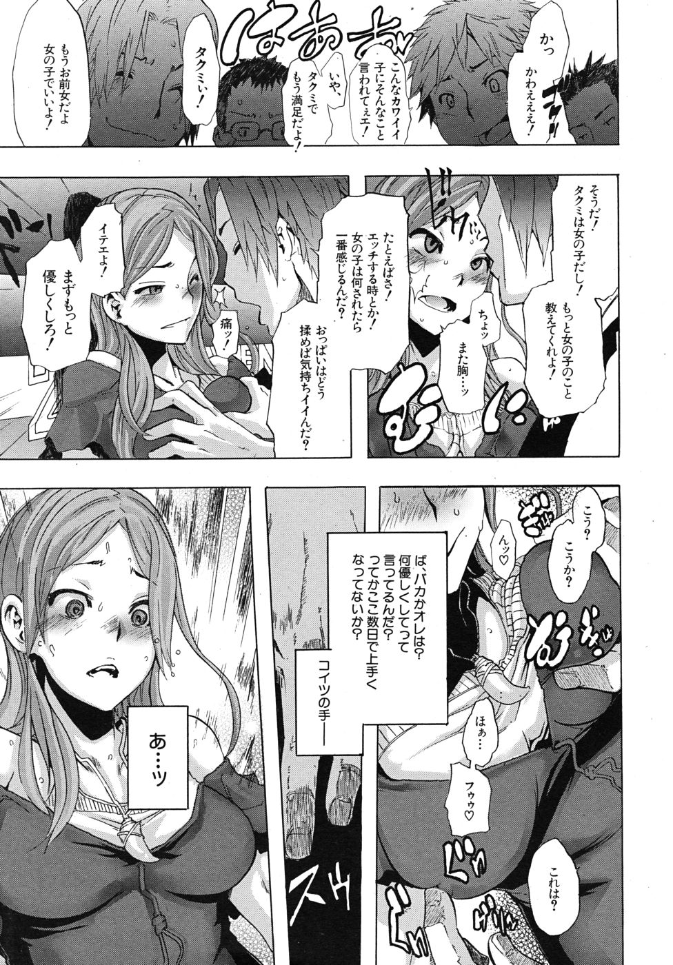 COMIC MUJIN 2010年10月号