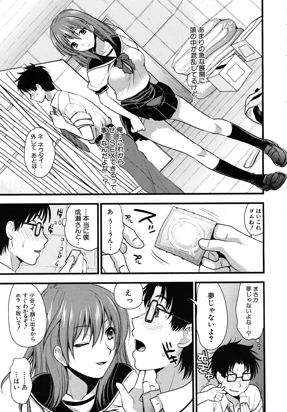 COMIC MUJIN 2010年10月号