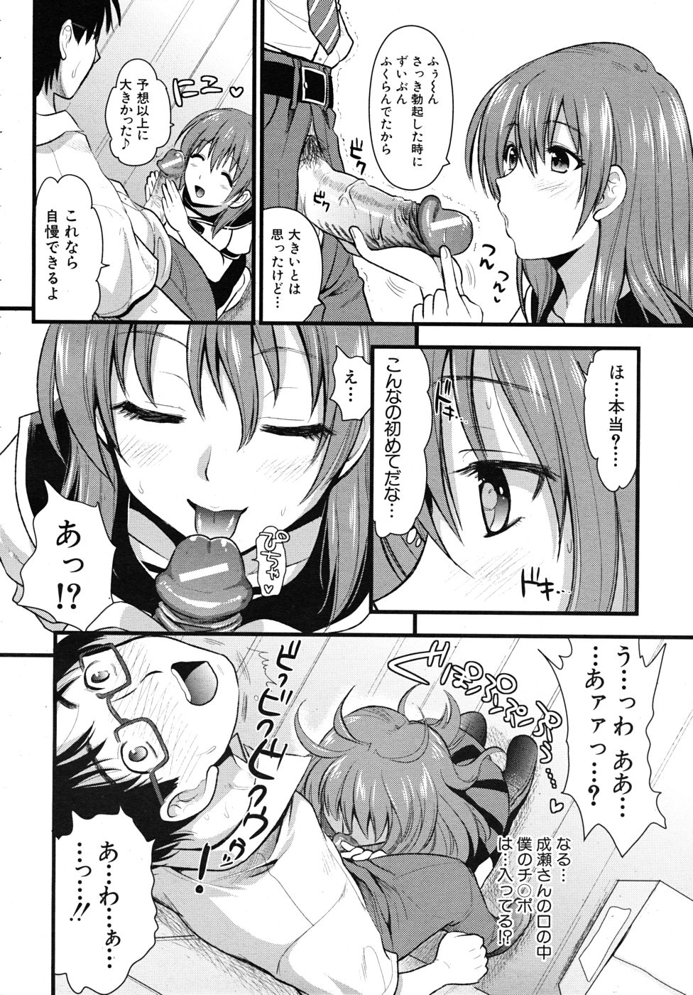 COMIC MUJIN 2010年10月号