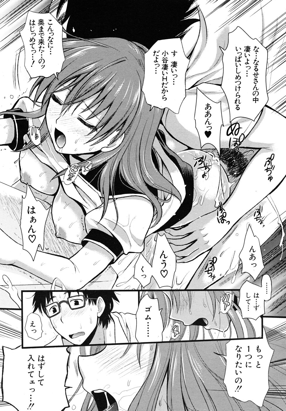 COMIC MUJIN 2010年10月号