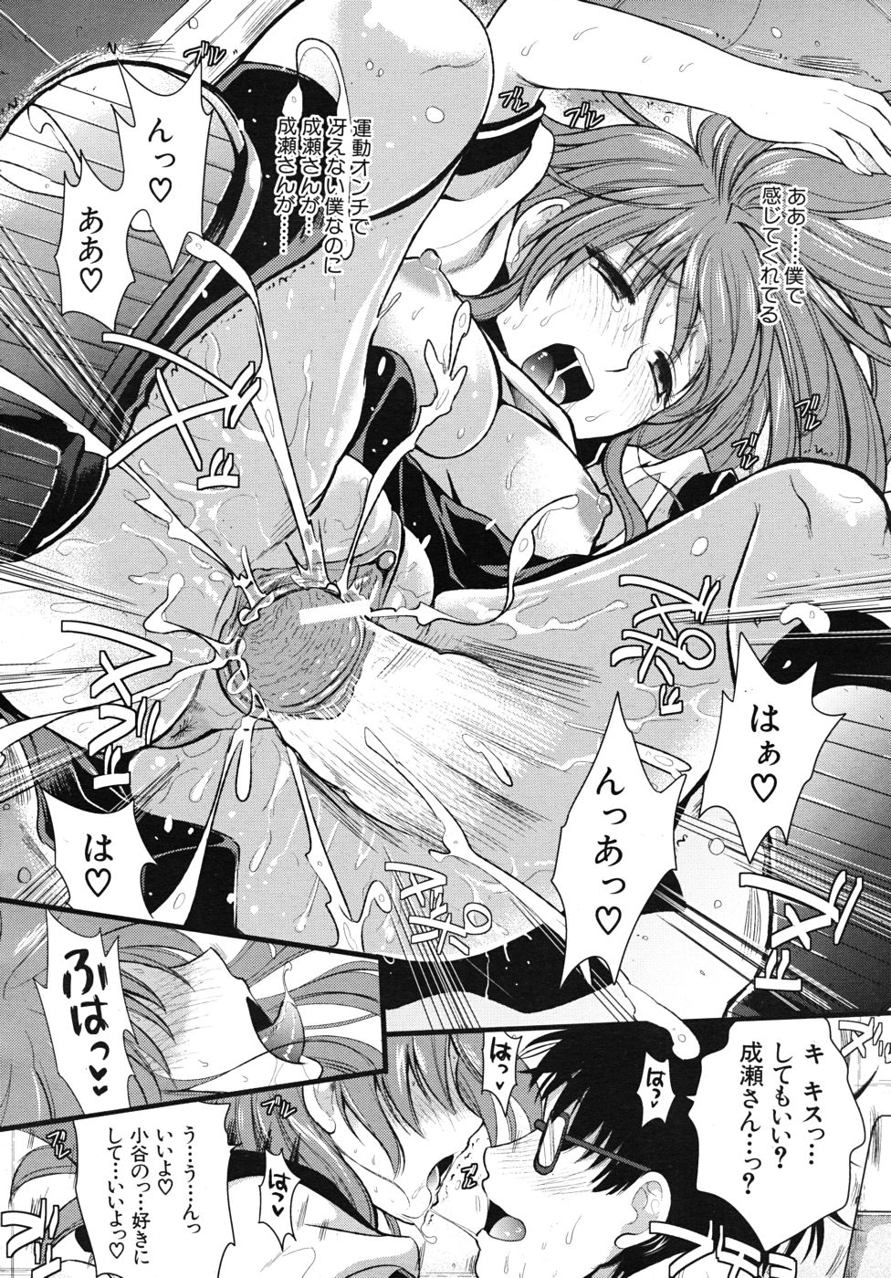 COMIC MUJIN 2010年10月号