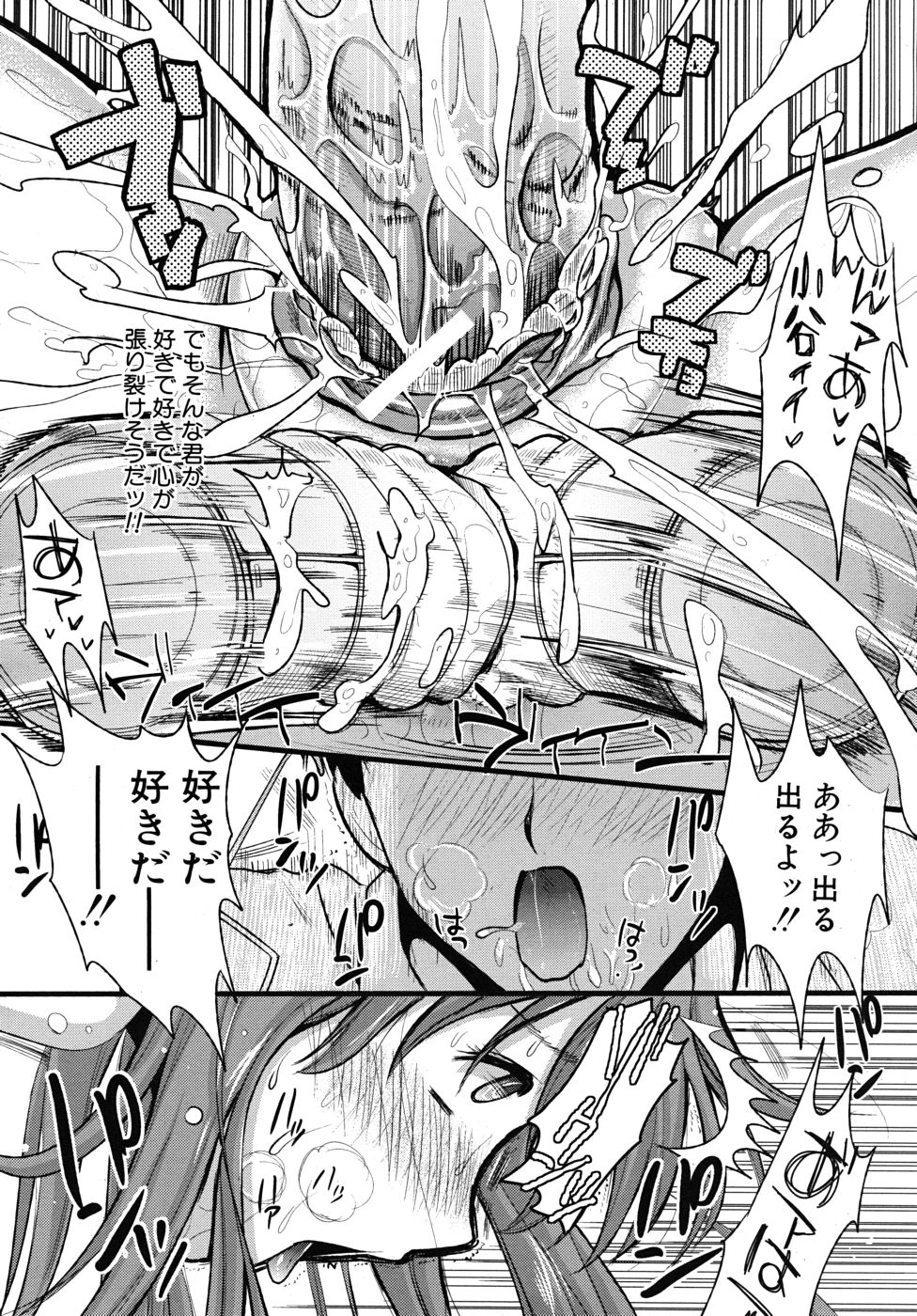 COMIC MUJIN 2010年10月号