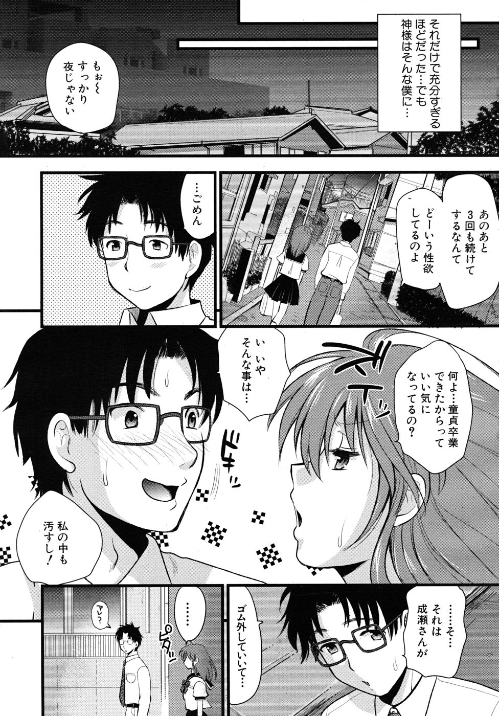 COMIC MUJIN 2010年10月号