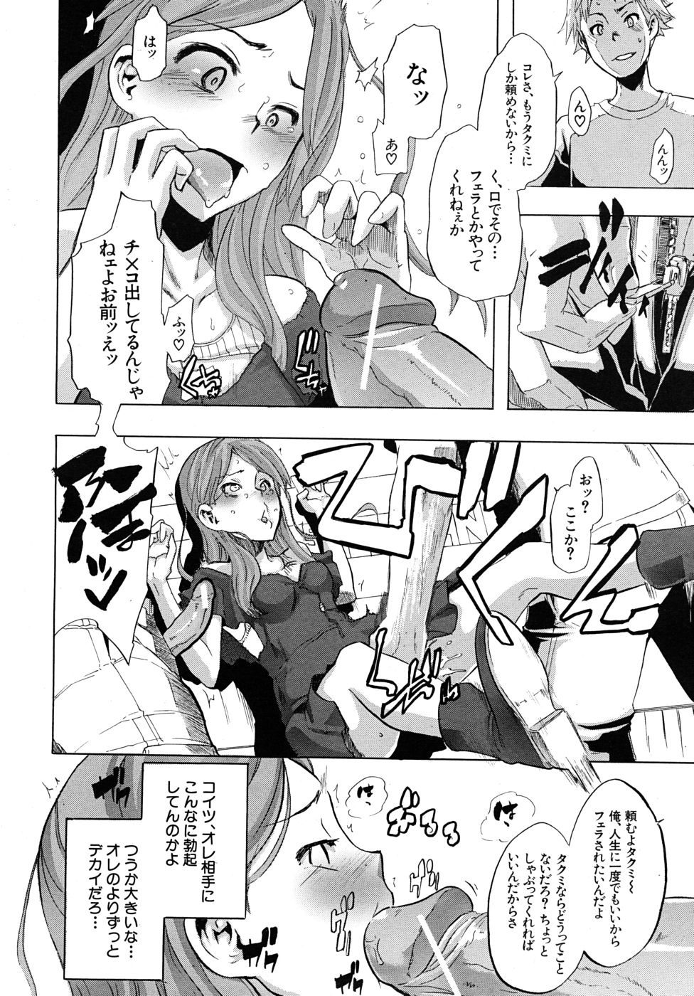 COMIC MUJIN 2010年10月号