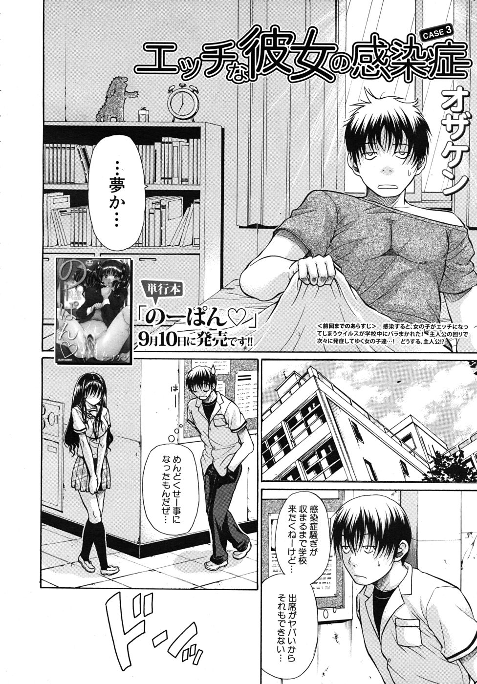 COMIC MUJIN 2010年10月号