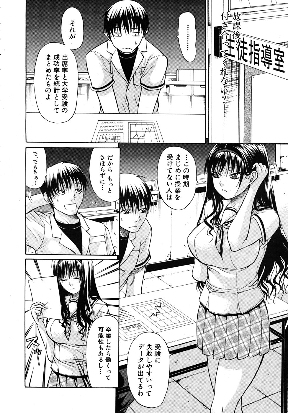 COMIC MUJIN 2010年10月号