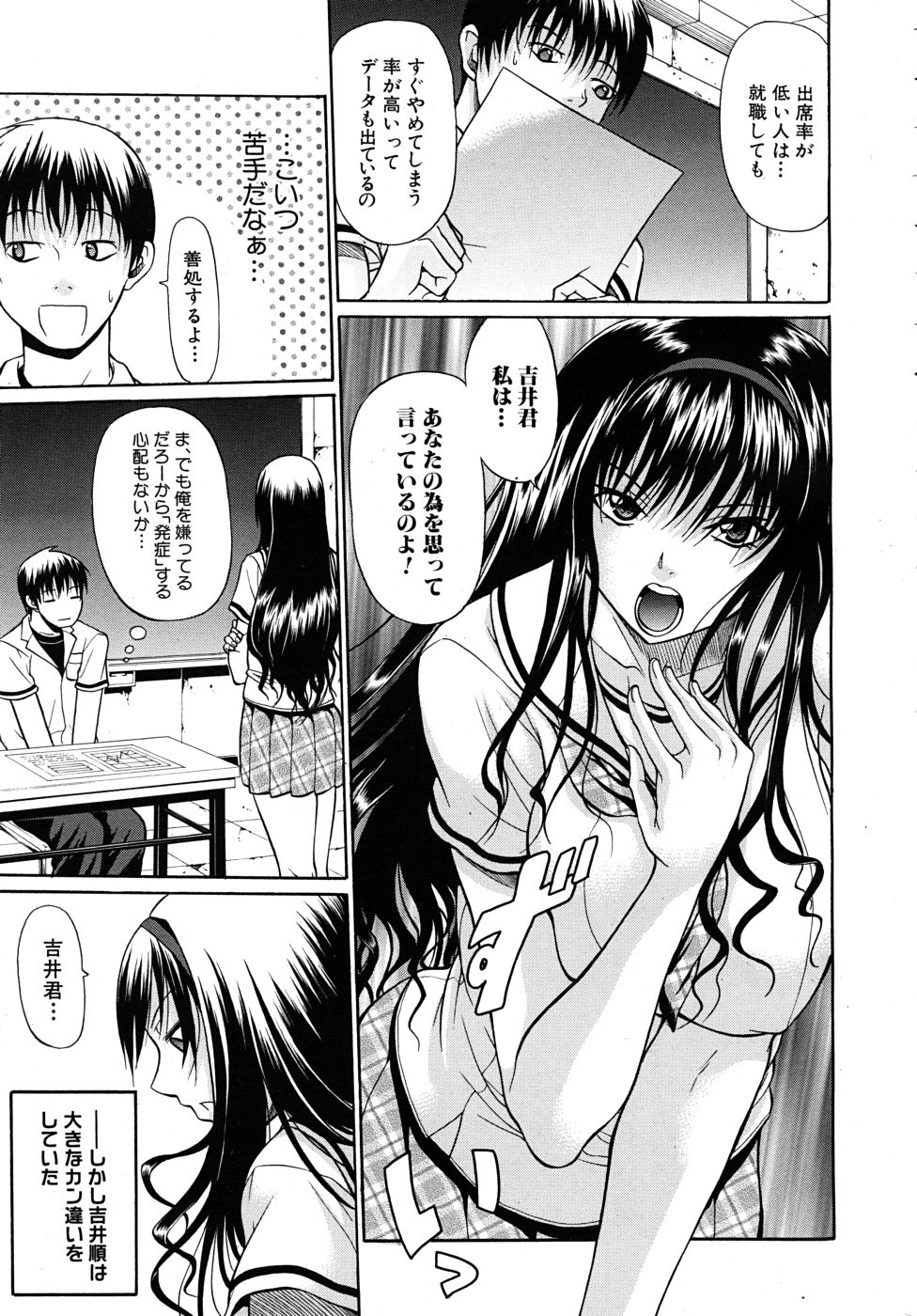 COMIC MUJIN 2010年10月号