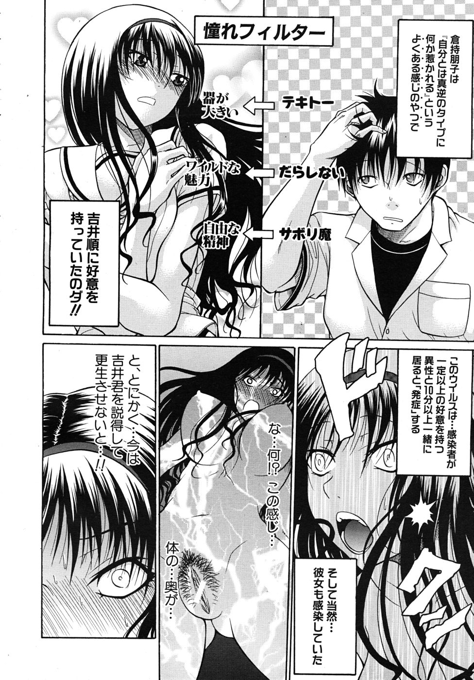 COMIC MUJIN 2010年10月号