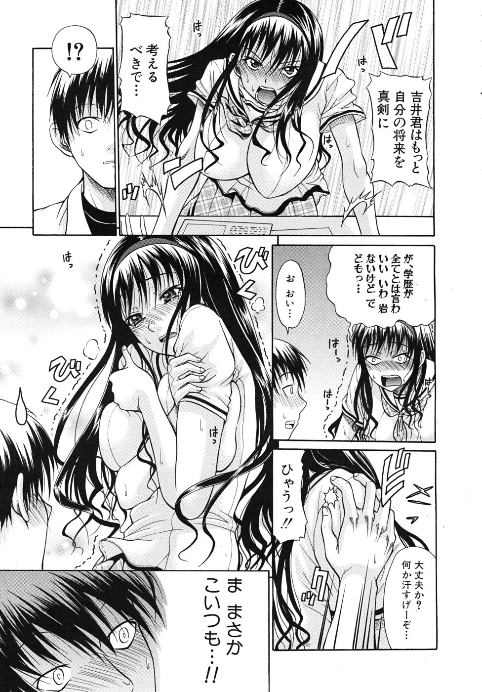 COMIC MUJIN 2010年10月号