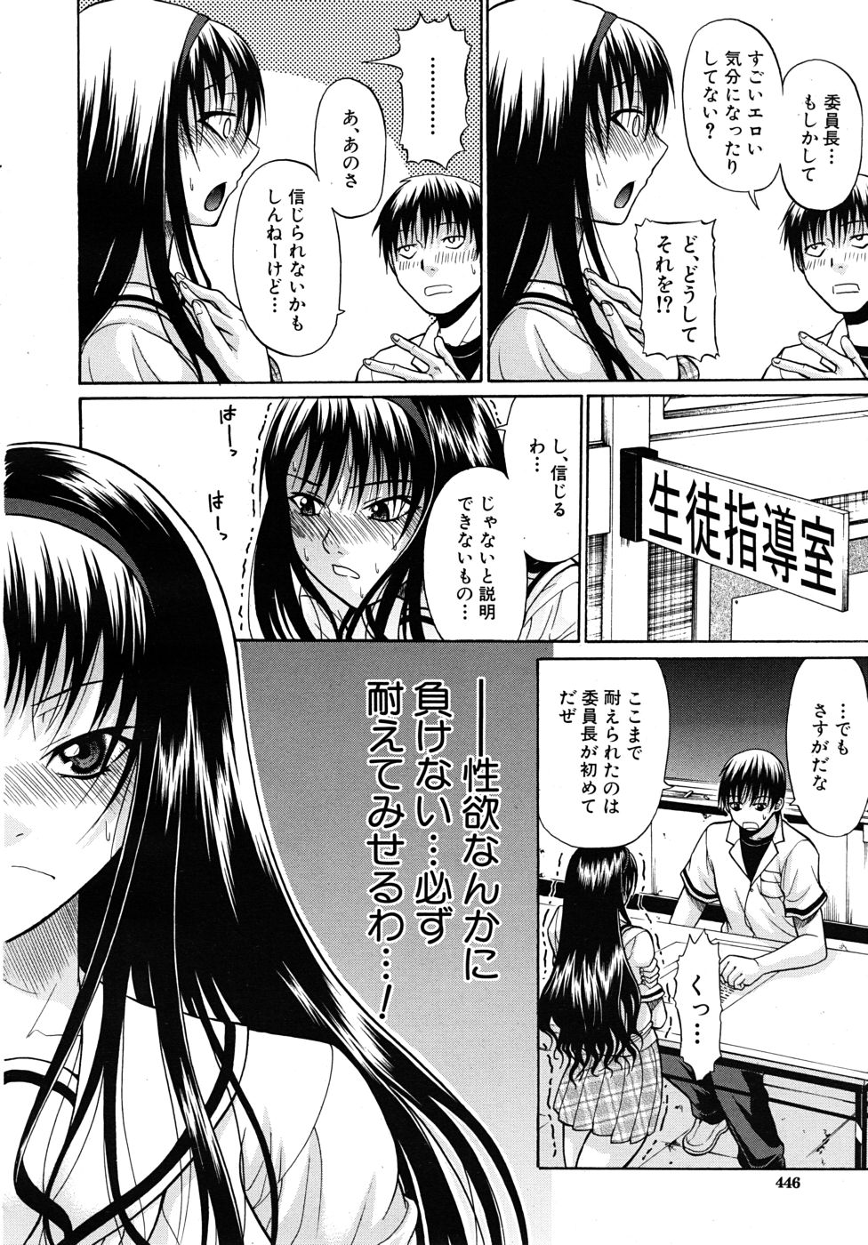 COMIC MUJIN 2010年10月号