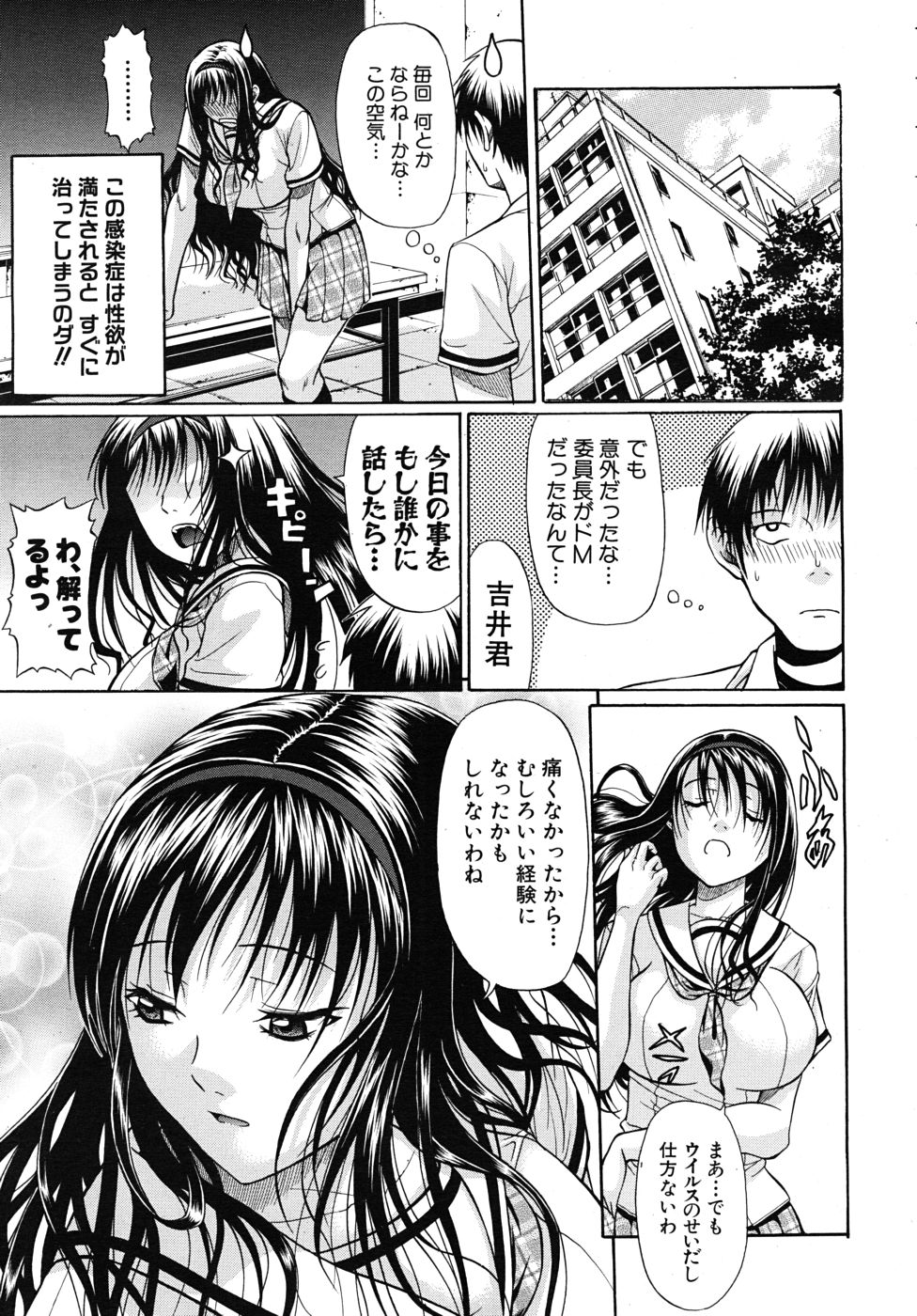 COMIC MUJIN 2010年10月号