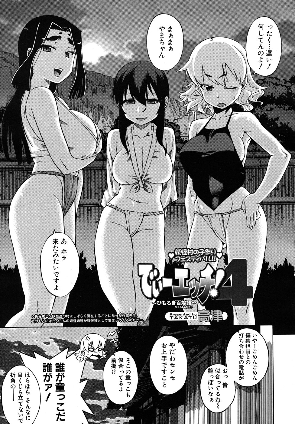 COMIC MUJIN 2010年10月号