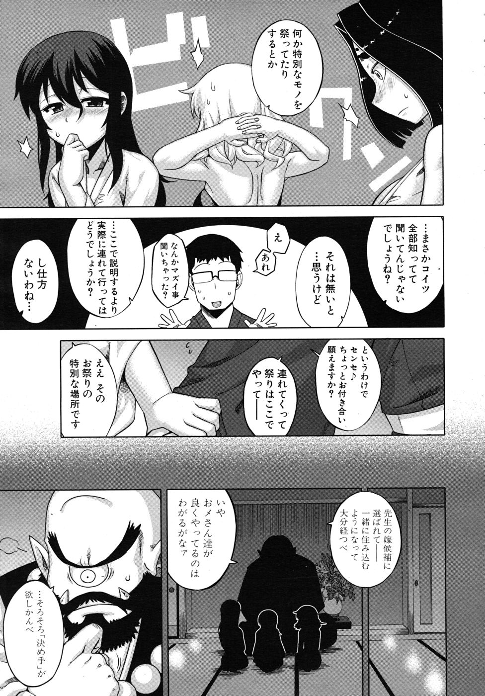 COMIC MUJIN 2010年10月号