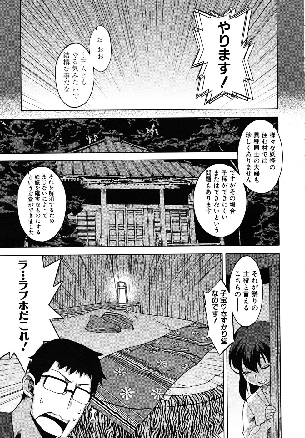 COMIC MUJIN 2010年10月号