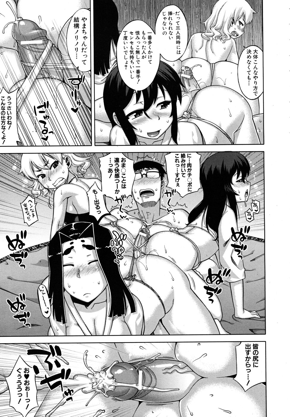 COMIC MUJIN 2010年10月号