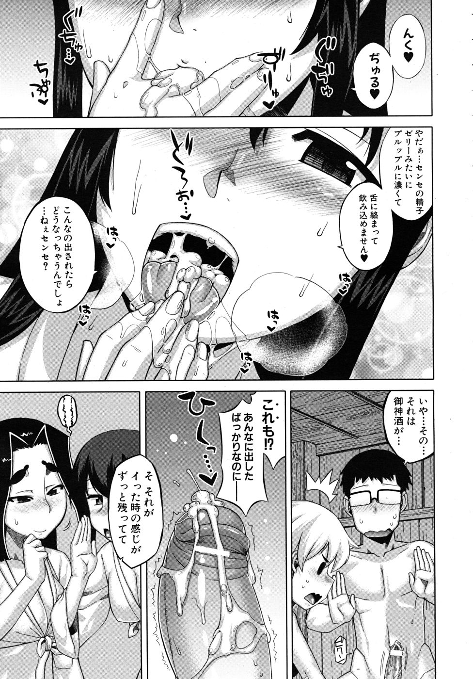 COMIC MUJIN 2010年10月号