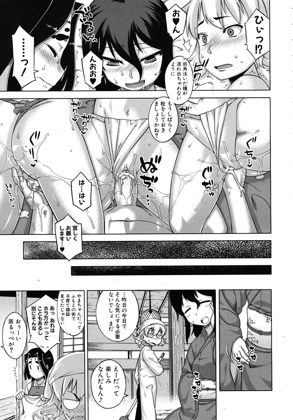 COMIC MUJIN 2010年10月号