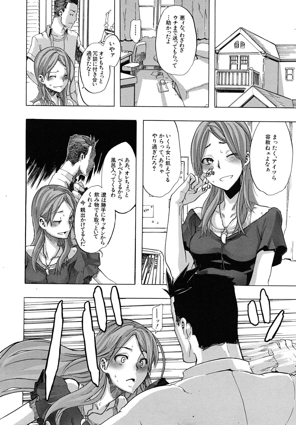 COMIC MUJIN 2010年10月号