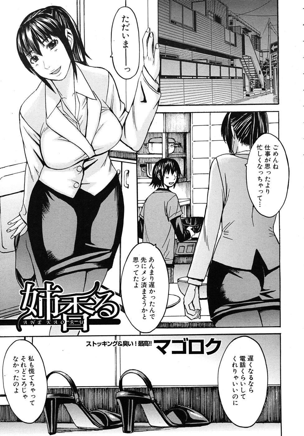 COMIC MUJIN 2010年10月号