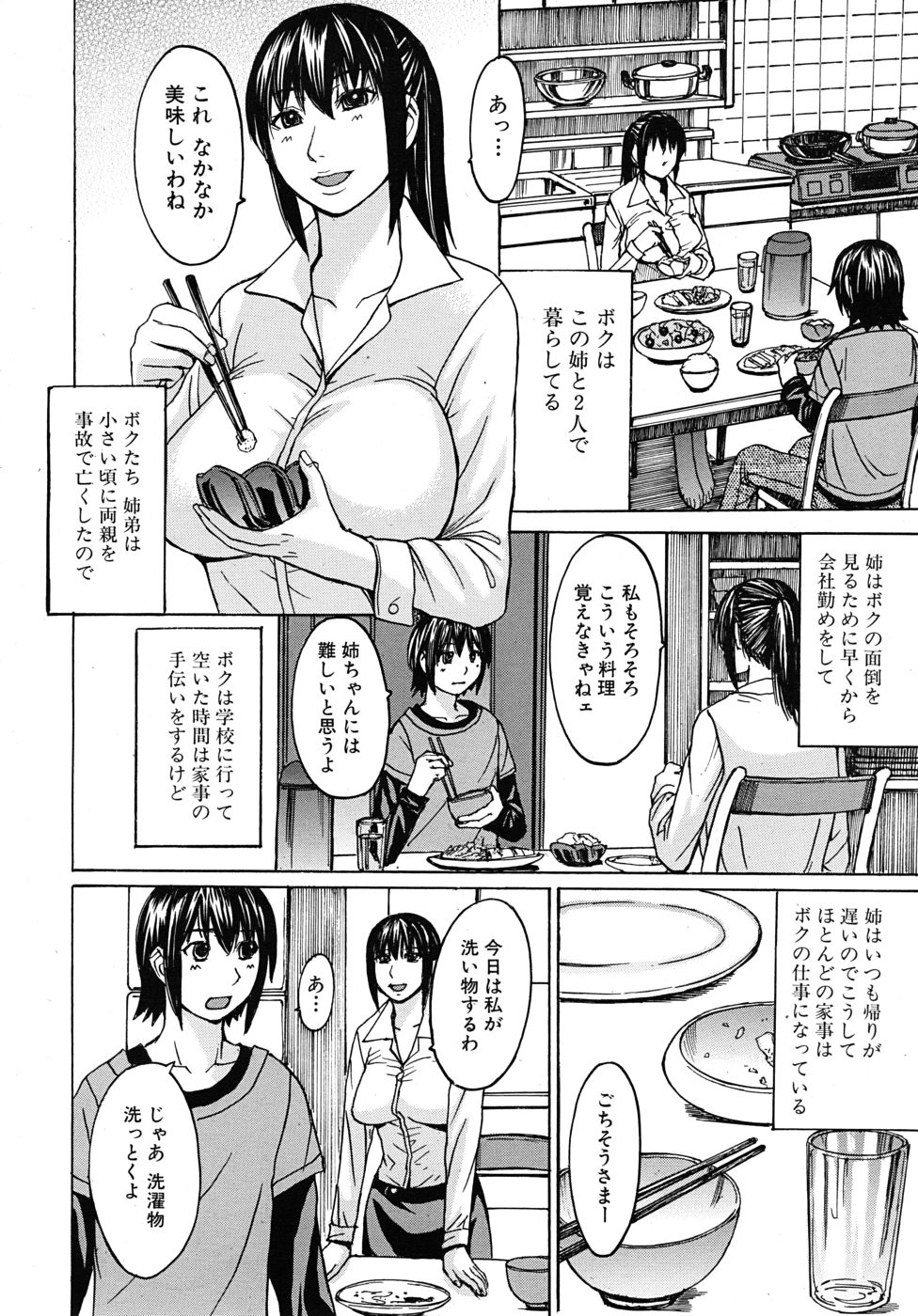 COMIC MUJIN 2010年10月号