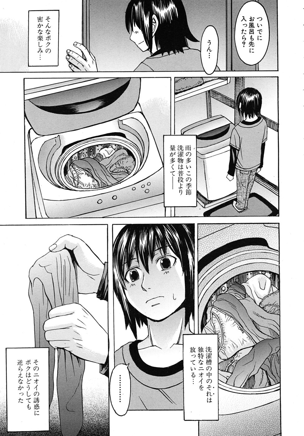 COMIC MUJIN 2010年10月号