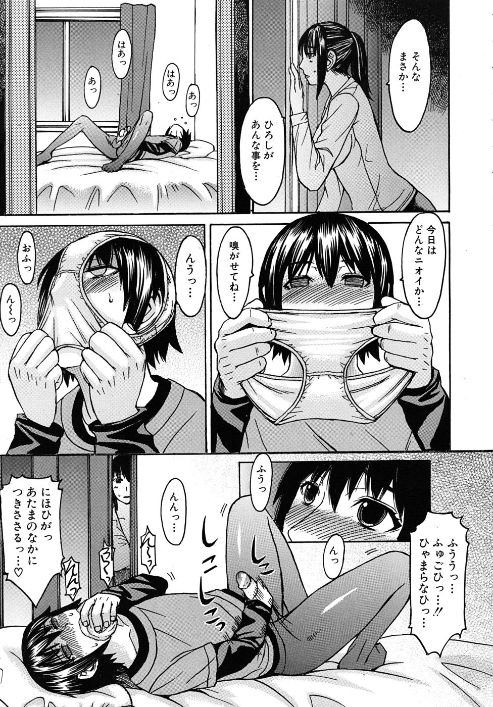 COMIC MUJIN 2010年10月号