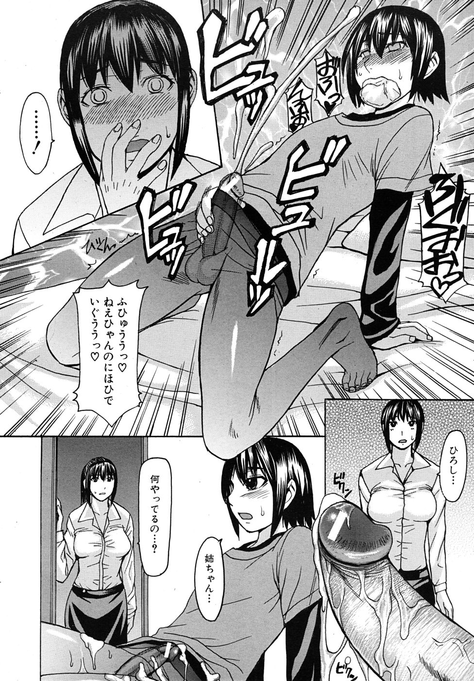 COMIC MUJIN 2010年10月号