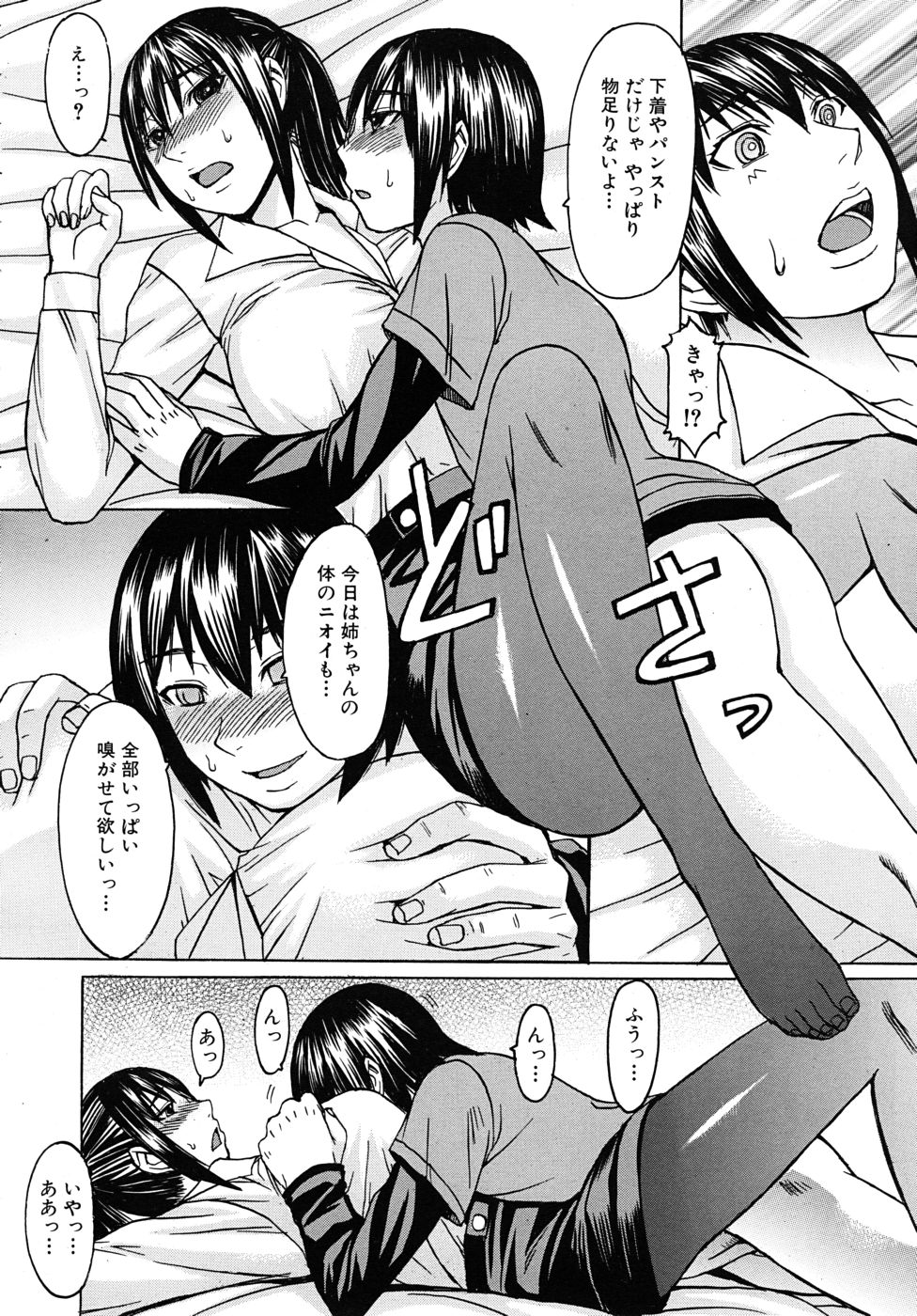 COMIC MUJIN 2010年10月号