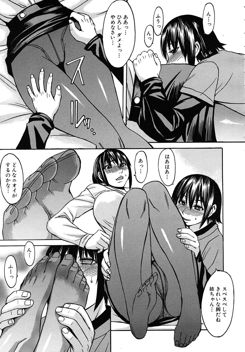 COMIC MUJIN 2010年10月号