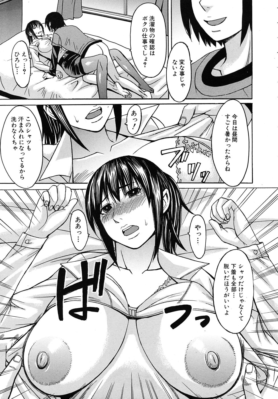 COMIC MUJIN 2010年10月号