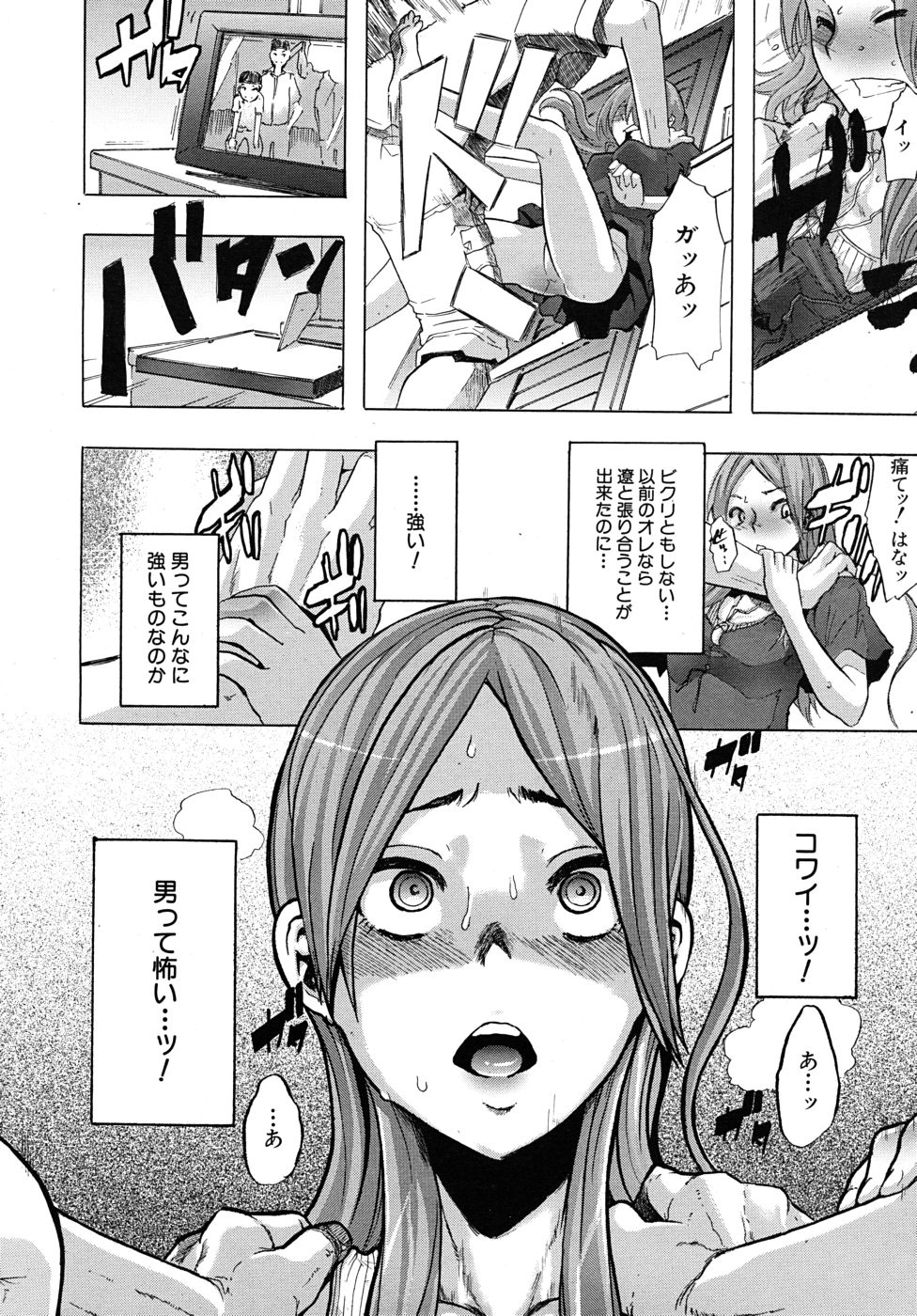 COMIC MUJIN 2010年10月号