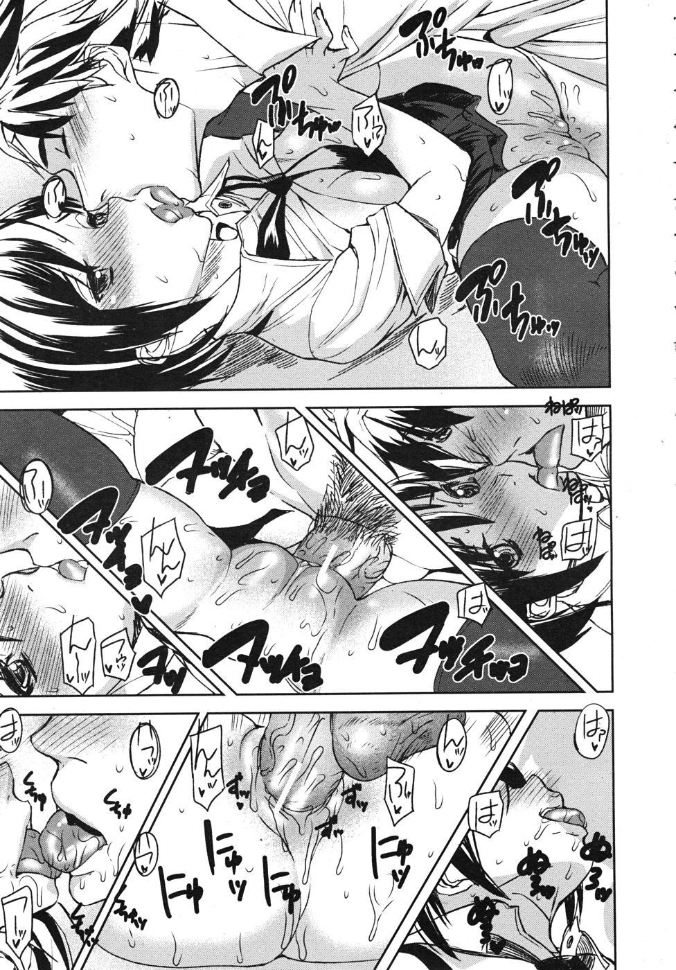 COMIC MUJIN 2010年10月号