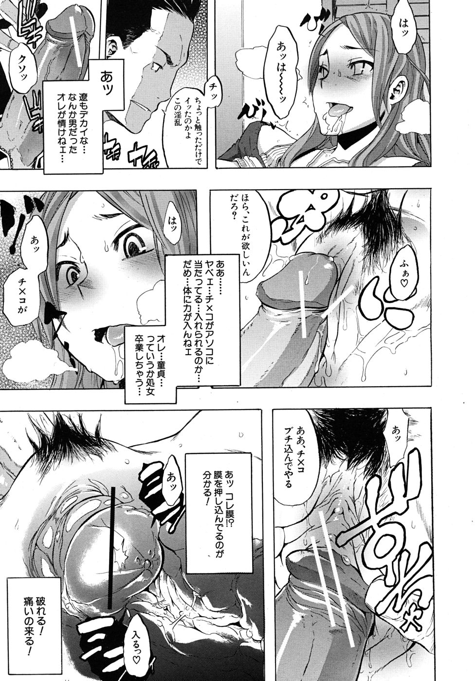 COMIC MUJIN 2010年10月号