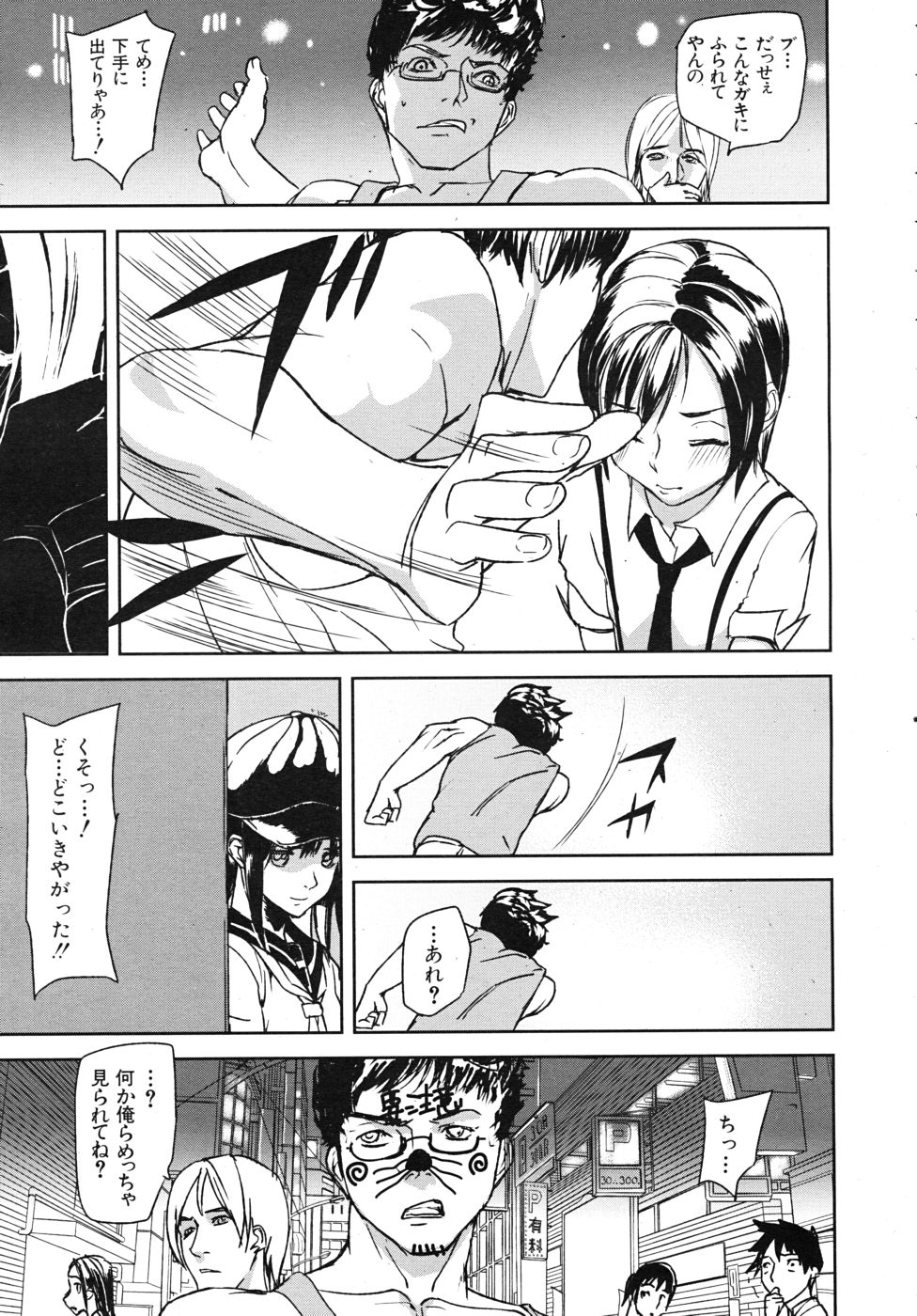 COMIC MUJIN 2010年10月号