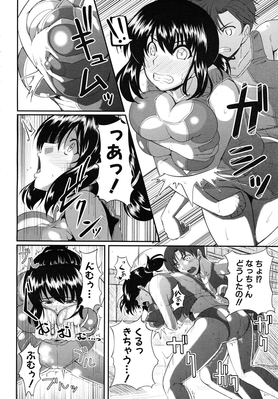 COMIC MUJIN 2010年10月号