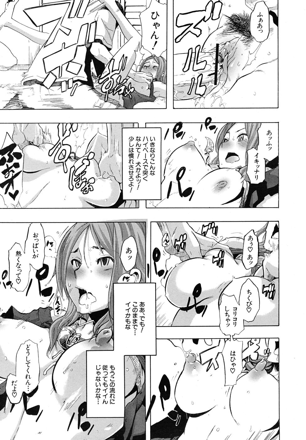 COMIC MUJIN 2010年10月号