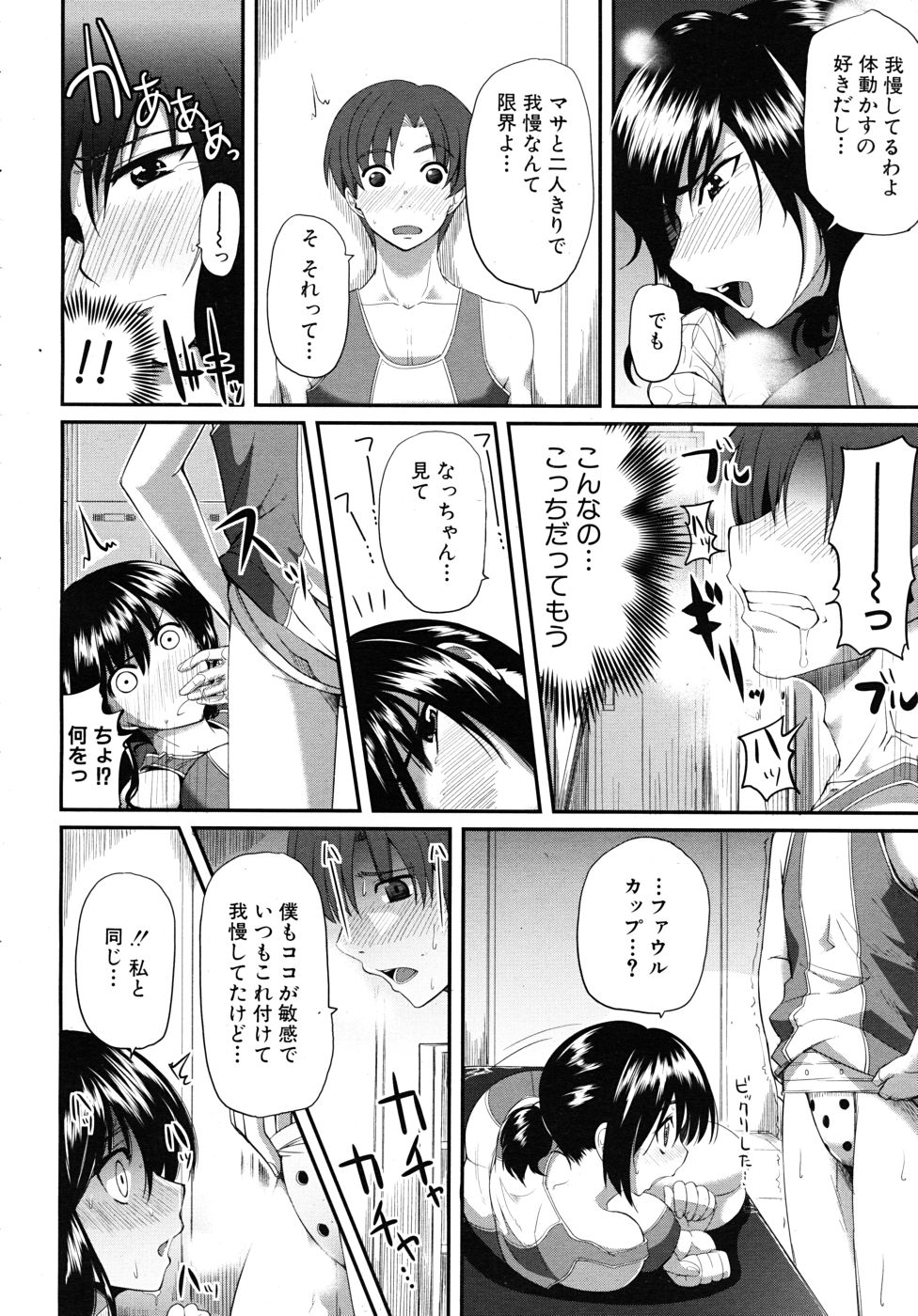 COMIC MUJIN 2010年10月号