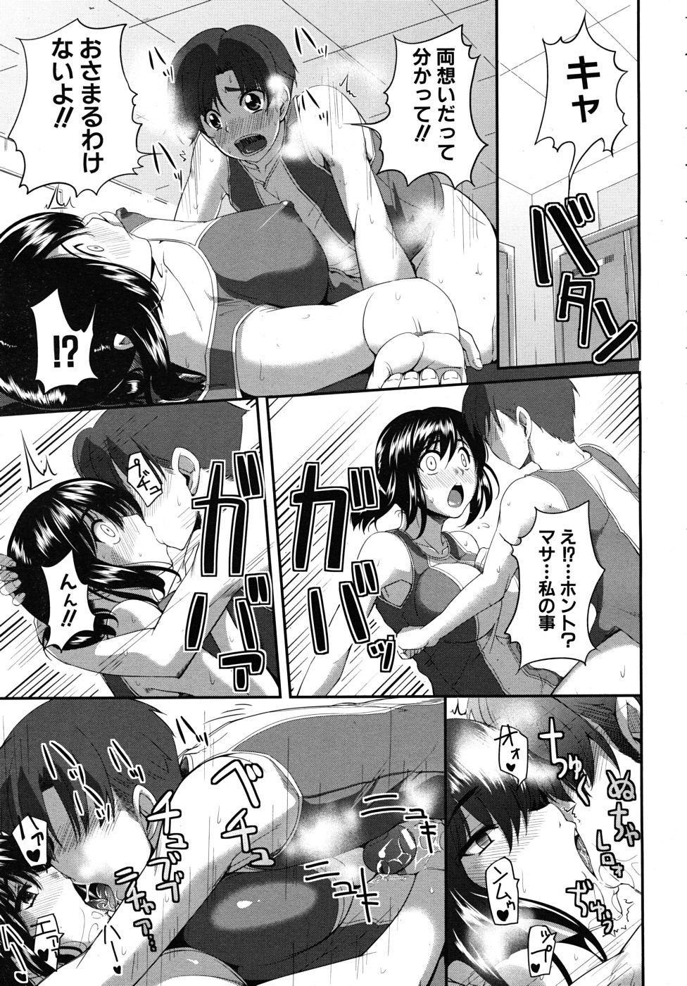 COMIC MUJIN 2010年10月号