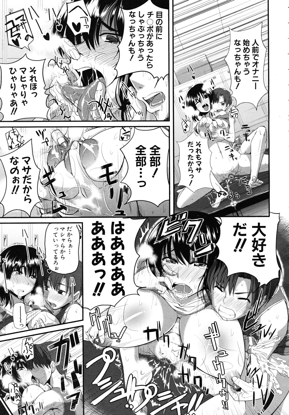 COMIC MUJIN 2010年10月号