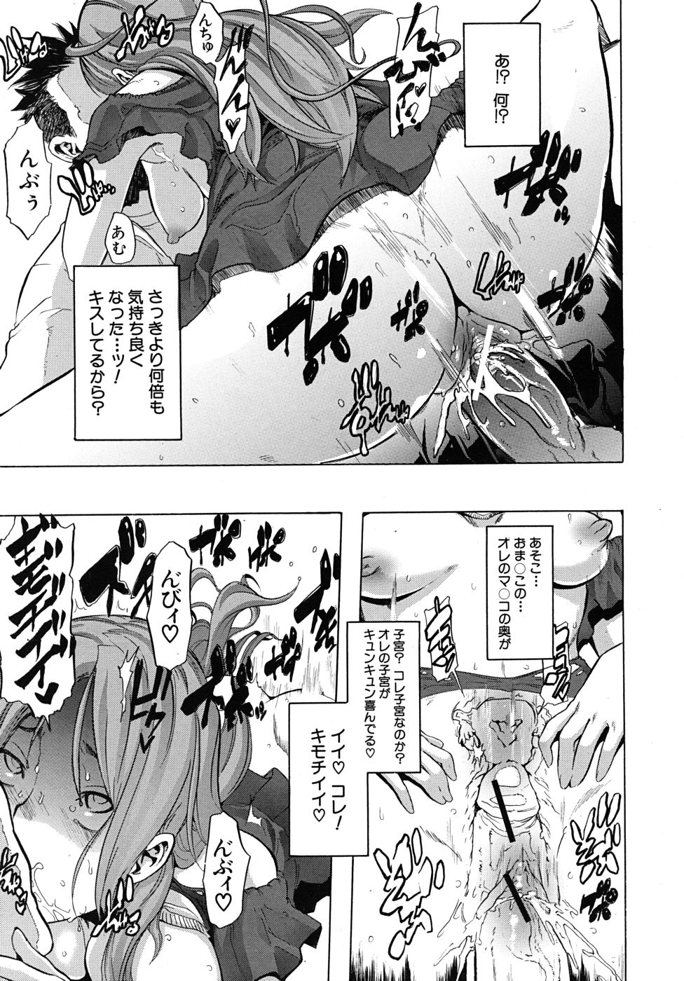 COMIC MUJIN 2010年10月号