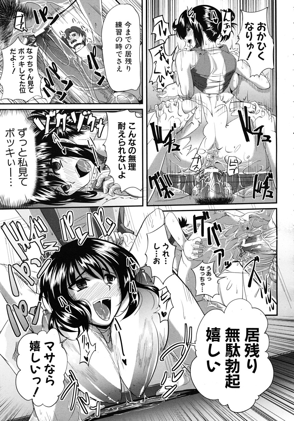 COMIC MUJIN 2010年10月号